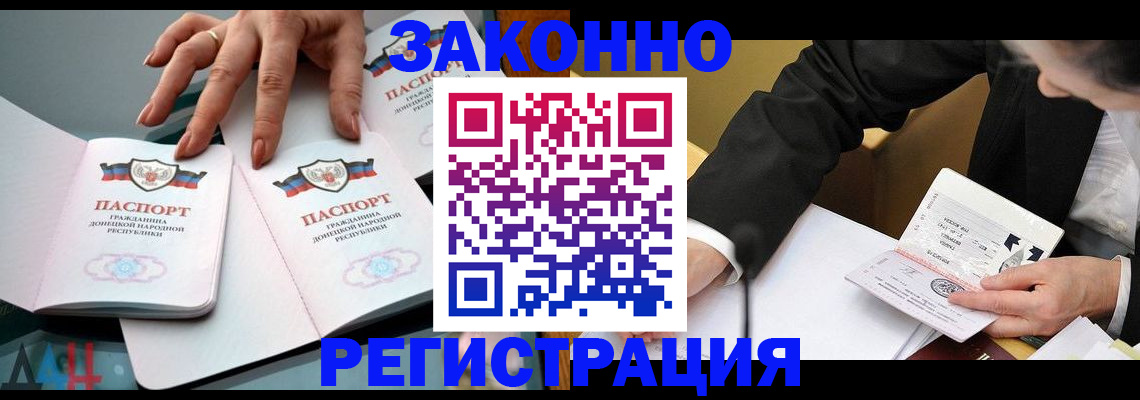 прописка иностранных граждан в Гаджиево