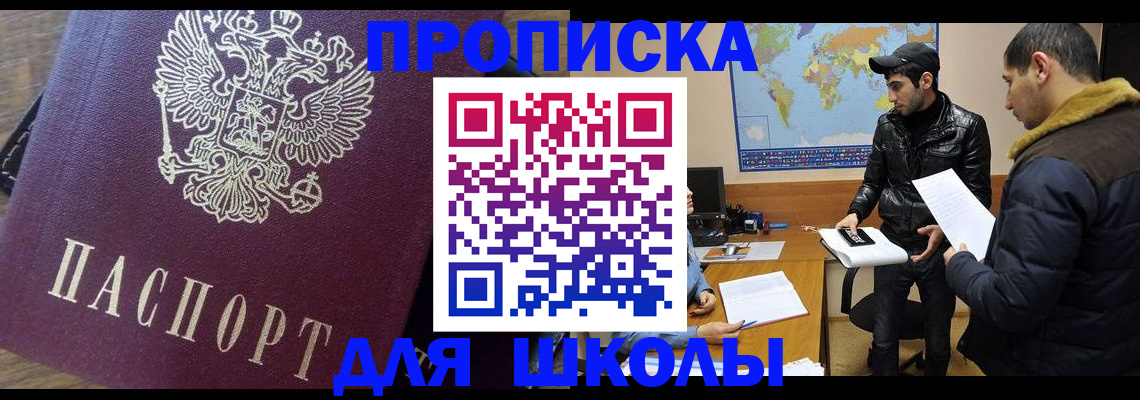прописка гарантия в Гаджиево
