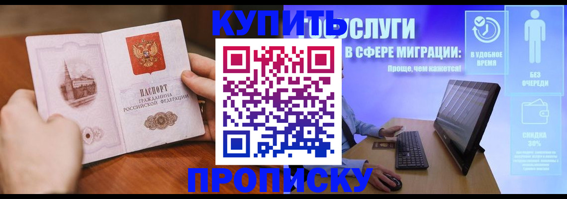 временная регистрация поиск в Гаджиево