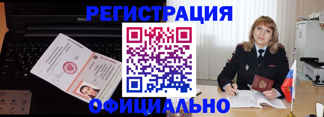 регистрация для школы в Гаджиево