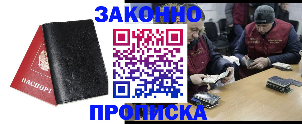 временная регистрация в Гаджиево