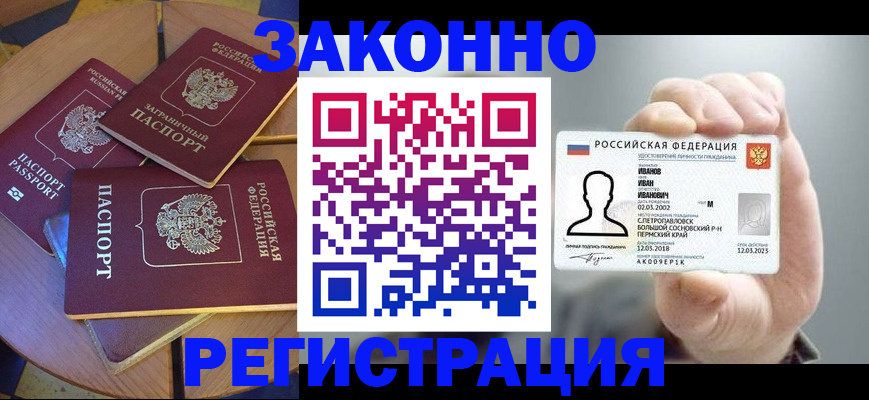 прописка для кредита в Гаджиево