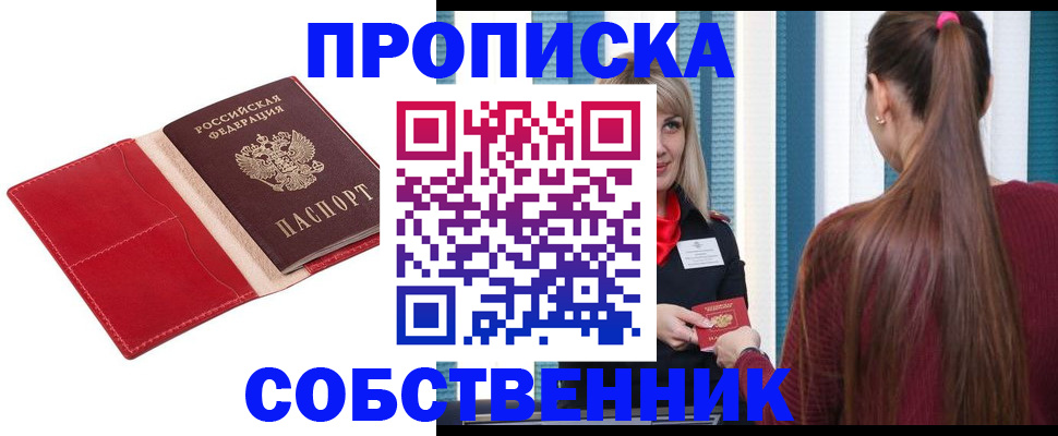 регистрация в Гаджиево