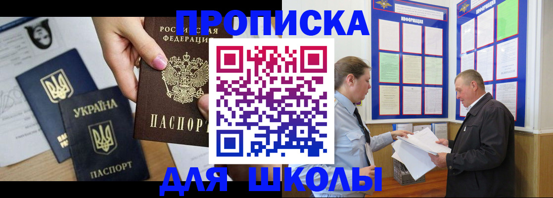 прописка регистрация в Гаджиево