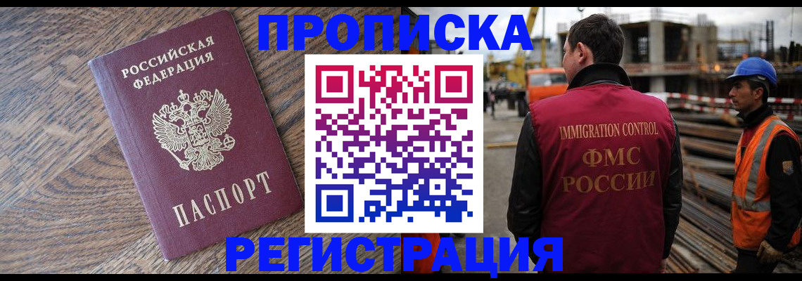 прописка для военкомата в Гаджиево