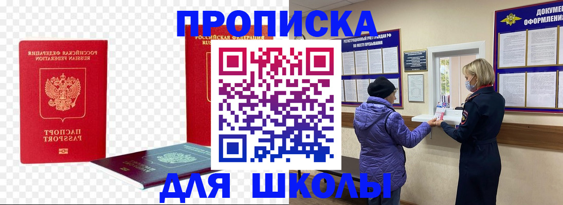 где прописаться в Гаджиево